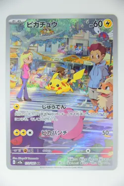 Pikachu 173/165 AR Sv: Scarlet & Violet 151 Holo Pokemon cards (Japanese) - Image 3