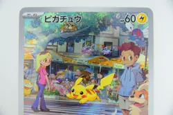 Pikachu 173/165 AR Sv: Scarlet & Violet 151 Holo Pokemon cards (Japanese) - Image 4