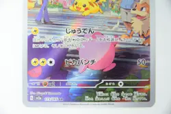 Pikachu 173/165 AR Sv: Scarlet & Violet 151 Holo Pokemon cards (Japanese) - Image 5