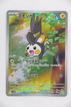 Emolga 116/086 AR Sv11b: Black Bolt Holo Pokemon Cards (Japanese) - Image 3