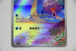 Misty's Lapras 072/063 AR － Japanese Pokemon Card Sv9a: Heat Wave Arena - Image 5