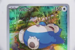 Snorlax 181/165 AR － Japanese Pokemon Card Sv2a: Pokemon Card 151 - Image 4