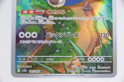Snorlax 181/165 AR － Japanese Pokemon Card Sv2a: Pokemon Card 151 - Image 5