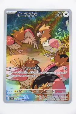 Spearow 074/063 AR － Japanese Pokemon Card M1L - Image 3
