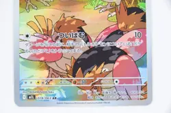Spearow 074/063 AR － Japanese Pokemon Card M1L - Image 5