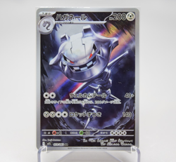 Steelix 073/063 AR － Japanese Pokemon Card M1L - Image 1