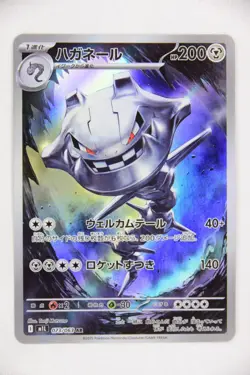 Steelix 073/063 AR － Japanese Pokemon Card M1L - Image 3