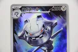 Steelix 073/063 AR － Japanese Pokemon Card M1L - Image 4