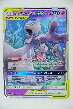 Mewtwo & Mew GX 052/173 RR : Tag Team - Japanese Pokemon Card - Image 3