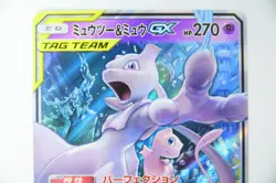 Mewtwo & Mew GX 052/173 RR : Tag Team - Japanese Pokemon Card - Image 4