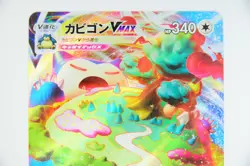 Snorlax VMAX 046/060 RRR - Japanese Pokemon Card - Image 4