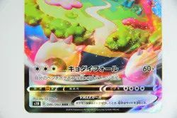 Snorlax VMAX 046/060 RRR - Japanese Pokemon Card - Image 5