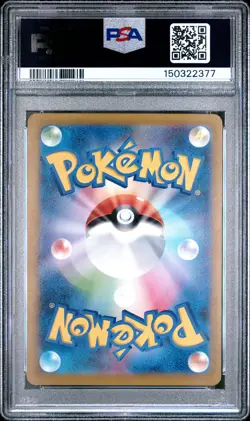 2025 POKEMON JAPANESE M-P PROMO MCDONALD'S #020 PIKACHU PSA 10 - Image 2