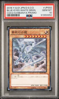 YU-GI-OH! JAPANESE THE DARK SIDE OF DIMENSIONS BLUE-EYES WHITE DRAGON PSA 10 - Image 1