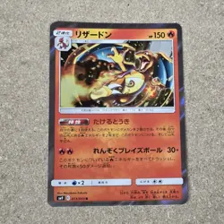 CHARIZARD 013/095 sm9 TAG BOLT JAPANESE POKEMON TCG - Image 1