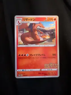 Pokemon Charizard 143/S-P Promo Illustration Grand Prix MINT US SELLER! - Image 1