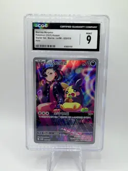 2025 Marnie's Morpeko 020/019 & Grimmsnarl EX Japanese CGC 9 Mint - Image 1