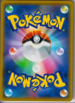 EXEGGCUTE - 355/SM-P Sun & Moon - POKEMON Japanese PROMO NM/M - Image 2