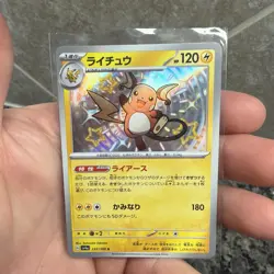 Raichu S 237/190 SV4a Shiny Treasure ex Japanese Pokemon Card NM - Image 1