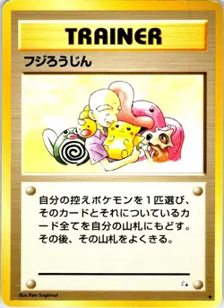 MR. FUJI JAPANESE FOSSIL HP - Image 1