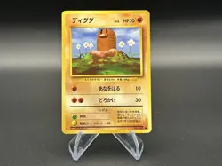 Diglett - No. 50 Japanese Expansion Pack - Pokemon TCG - Image 1