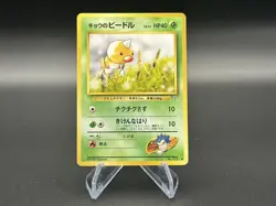 Koga's Weedle - No. 10 Japanese Challenge from the Darkness - Pokemon TCG - Image 1