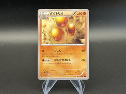 Dugtrio - 1st Edition - 030/060 Japanese Collection Y - Pokemon TCG - 2013 - Image 1