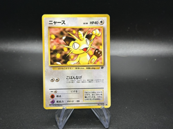 Meowth - No. 052 Japanese Team Rocket Gang - Pokemon TCG - Image 1