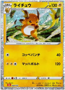 RAICHU - 009/032 Pokemon TCG Classic Charizard - POKEMON Japanese - Image 1