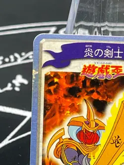 Yugioh BANDAI Toei Animation Mini Card Flame Swordman 1998 Japanese - Image 4