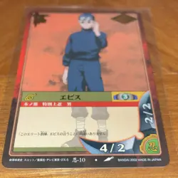 Bandai Naruto CCG Ebisu Ninja Card Nin-10 Japanese 2002 Vintage - Image 1