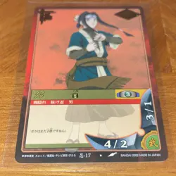 Bandai Naruto CCG Haku Card Nin-17 Japanese 2002 Vintage - Image 1