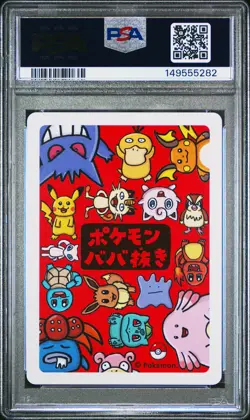 2019 POKEMON OLD MAID SPARE CARD PSA 10 - Image 2