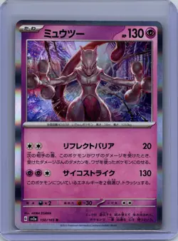 Mewtwo Holo Rare SV2a: Pokemon Card 151 150/165 NM - Image 1