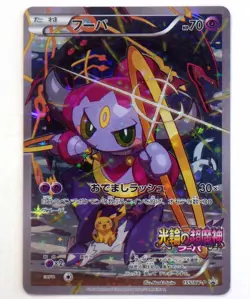 Hoopa with Pikachu 155/XY-P Movie Promo HOLO Rare 2015 TCG Pokemon Card Japanese - Image 1