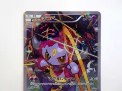 Hoopa with Pikachu 155/XY-P Movie Promo HOLO Rare 2015 TCG Pokemon Card Japanese - Image 4