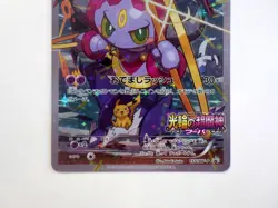 Hoopa with Pikachu 155/XY-P Movie Promo HOLO Rare 2015 TCG Pokemon Card Japanese - Image 5