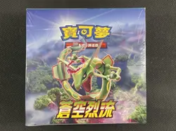 Pokemon Card - TAIWAN Blue Sky Stream SEALED Booster Box - 2021 - Acrylic Inc. - Image 1