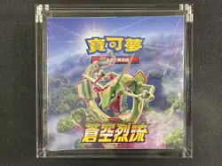 Pokemon Card - TAIWAN Blue Sky Stream SEALED Booster Box - 2021 - Acrylic Inc. - Image 3