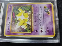 Japanese Pokemon Graded Card Bundle ACE 10/9 CGC 9 Vintage 1997 No Rarity Fossil - Image 5