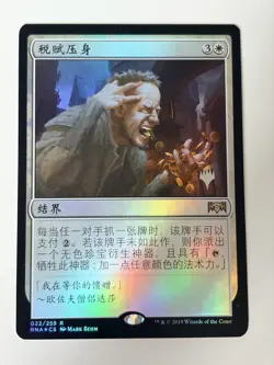 Smothering tithe - Foil - Chinese - MTG RNA Ravnica Allegiance promo pack - NM - Image 1