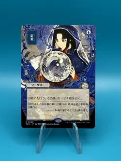 Preordain (JP Alternate Art) Secrets of Strixhaven: Mystical Archive Regular - Image 1