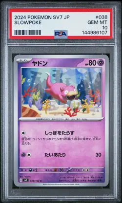 2024 POKEMON JAPANESE SV7-STELLAR MIRACLE #038 SLOWPOKE PSA 10 - Image 1