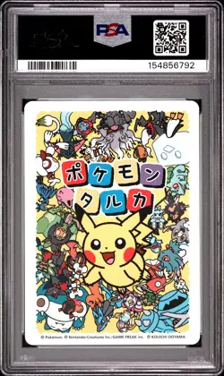 2025 POKEMON TARUKA SQUIRTLE PSA 10 - Image 2