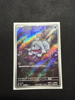 Greavard Pokemon TCG 160/07 CBB3C Chinese Holo Full Art Basic HP 70 2025 - Image 1