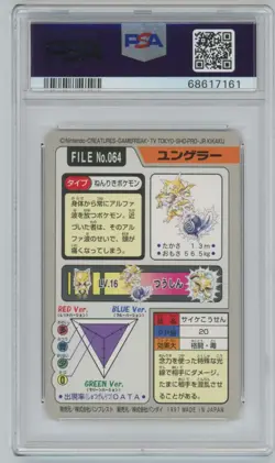 Pokemon Japanese Bandai Carddass File No. 064 - Kadabra - PSA 5 EX - Image 2