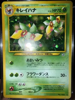 2000 Pokemon Bellossom No. 182 CGC 9 Neo Genesis Holo Mint Japanese WOTC 🌸💎🌿✨ - Image 5