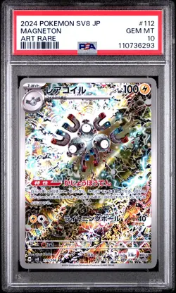 Magneton Art Rare Pokemon Japanese Sv8-Super Electric Breaker 112 NM PSA 10 - Image 1