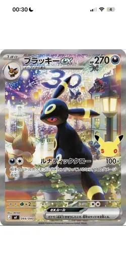 Pokemon : 30th CELEBRATION Premium Deck Set: Espeon & Umbreon [PRE-ORDER] 🇯🇵 - Image 2