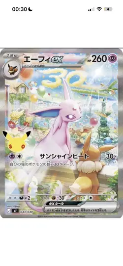 Pokemon : 30th CELEBRATION Premium Deck Set: Espeon & Umbreon [PRE-ORDER] 🇯🇵 - Image 3